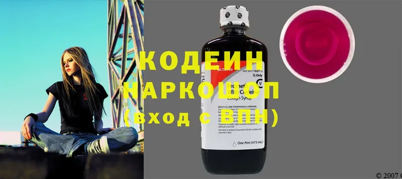 OMG онион  Любим  Кодеиновый сироп Lean Purple Drank  сколько стоит 