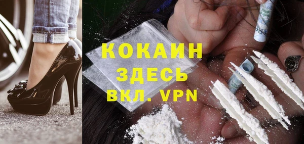 COCAINE Володарск